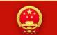 中华人民共和国职业教育法（可下载原版）